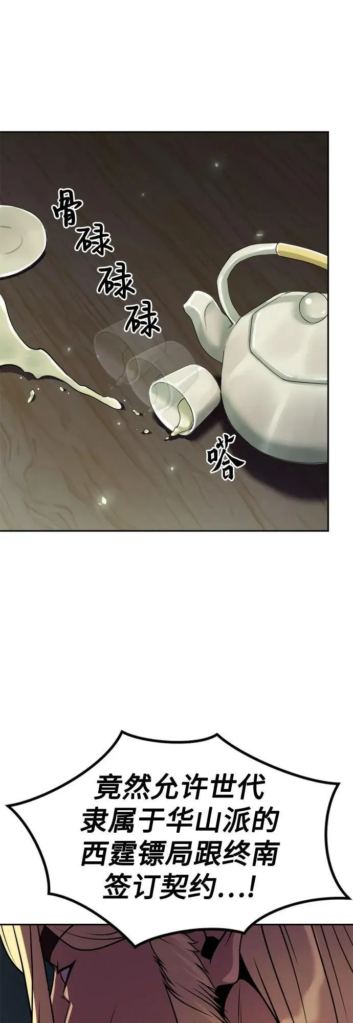 第111话95