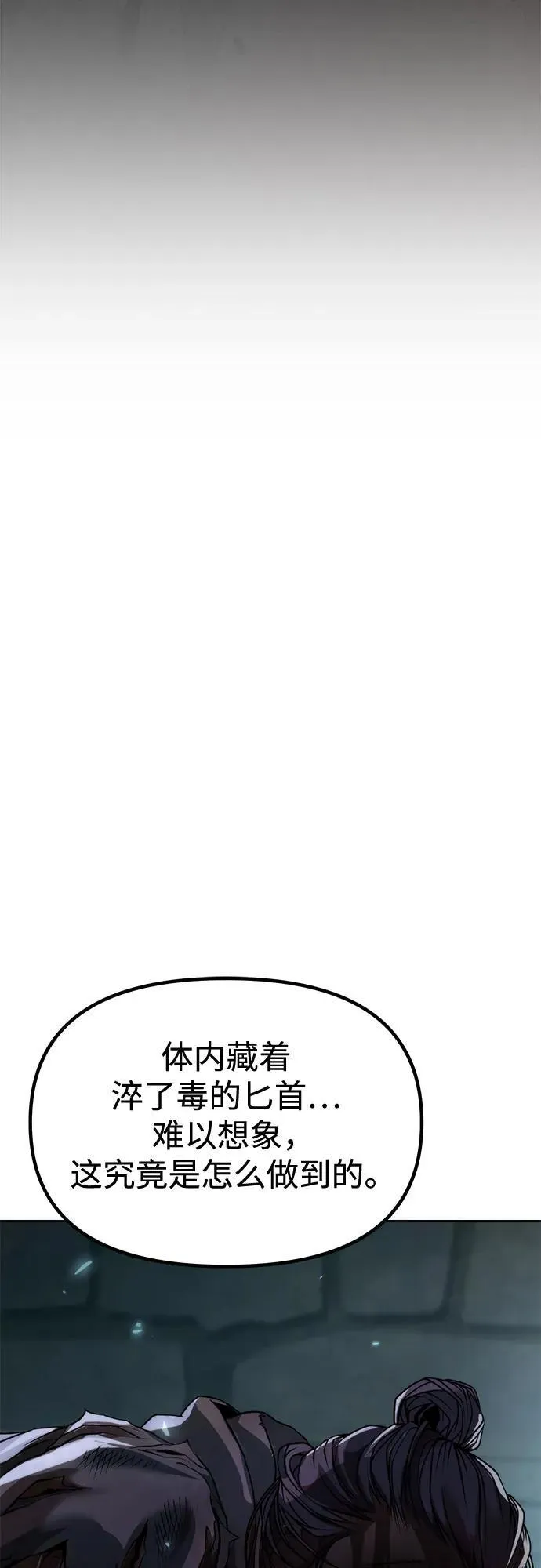 第106话3