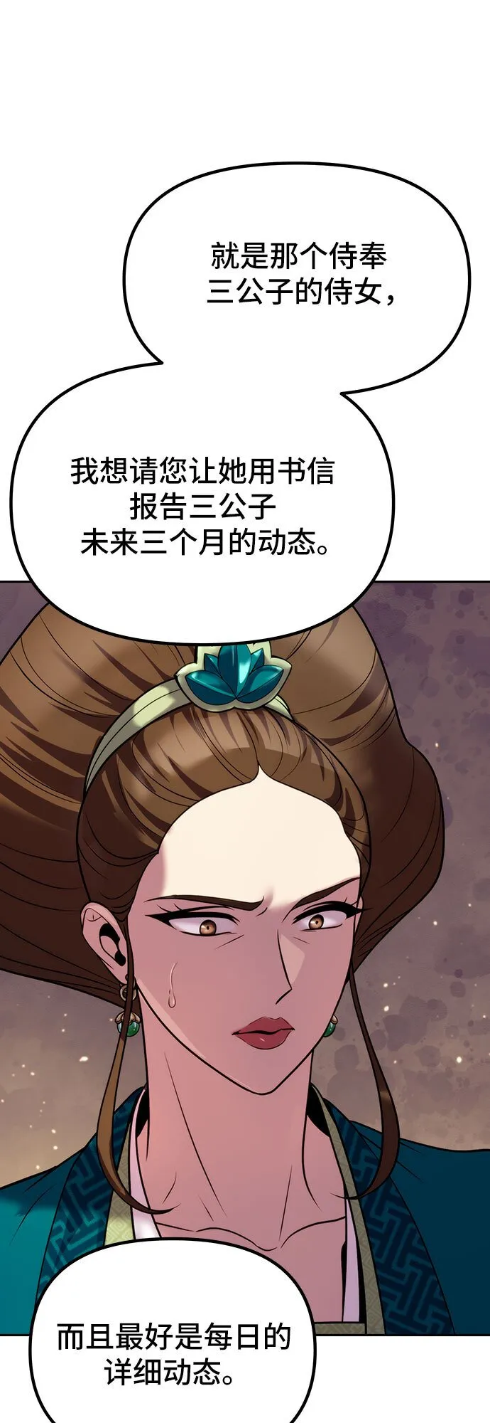 第23话82