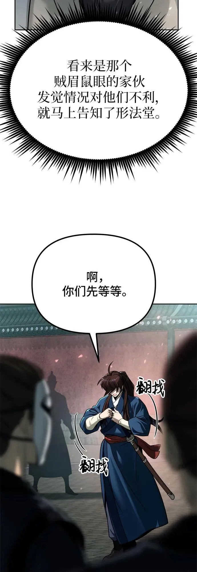 第32话4