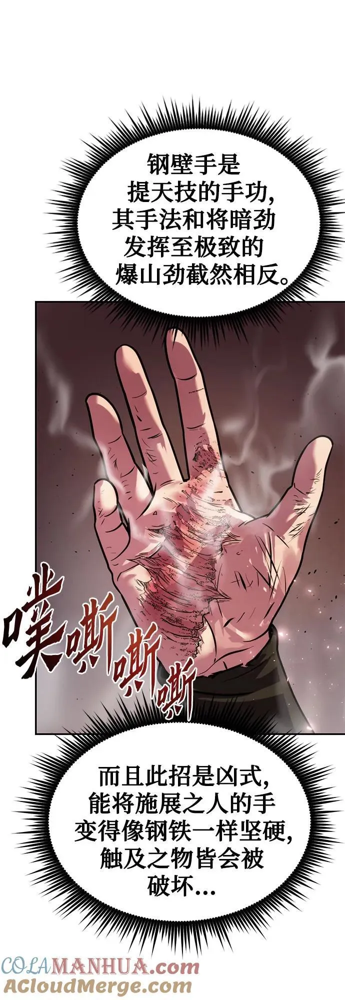 第29话20