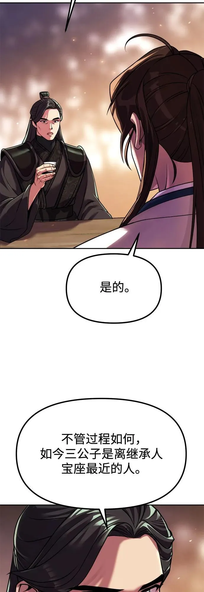 第101话11