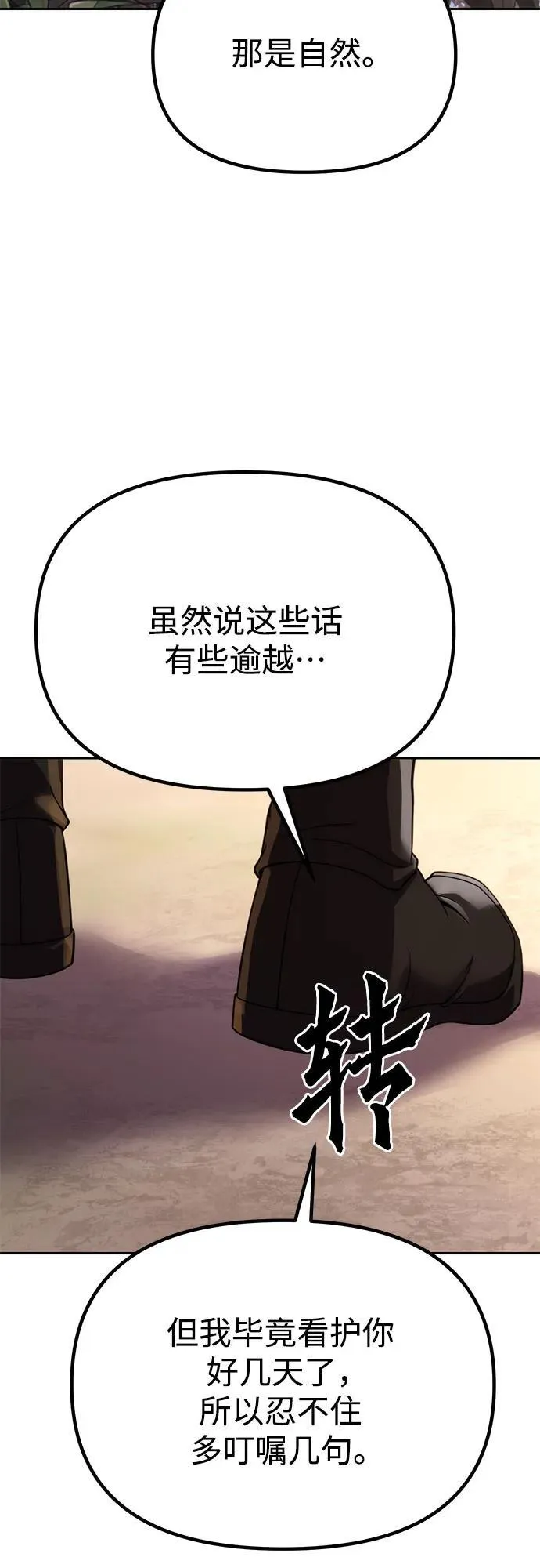 第74话7