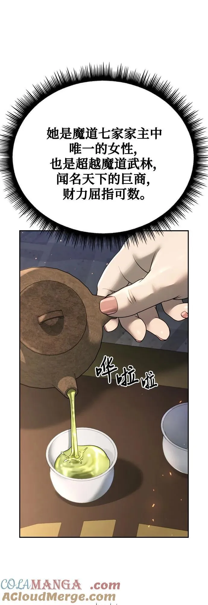 第69话56