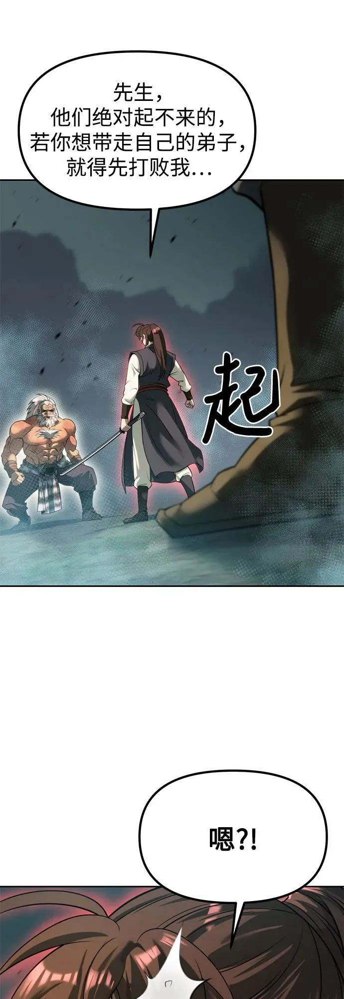 第83话95