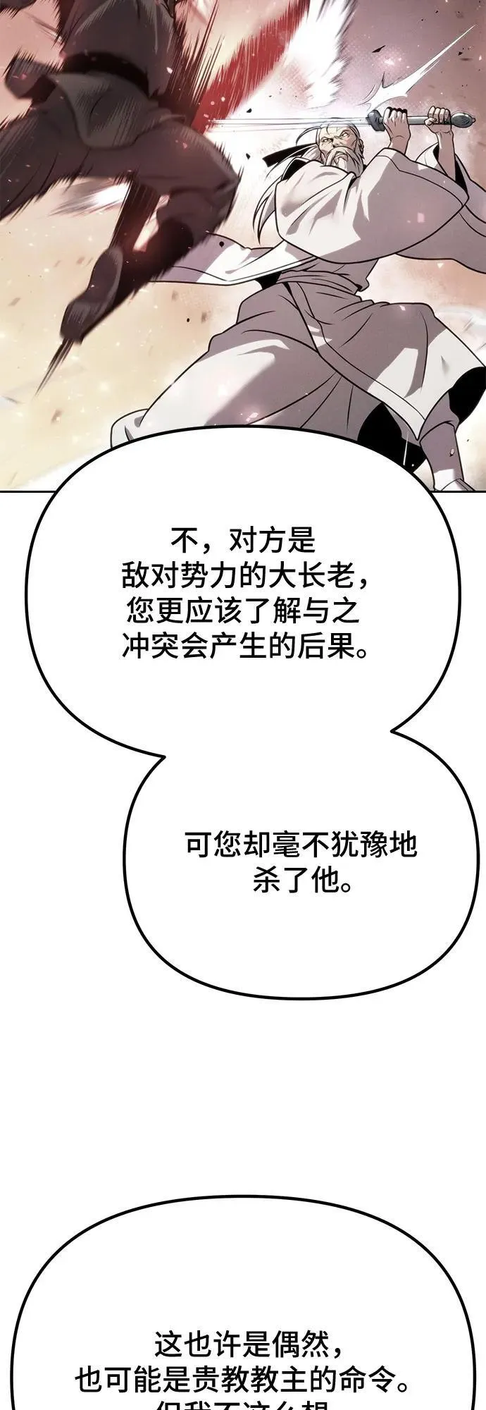 第89话65