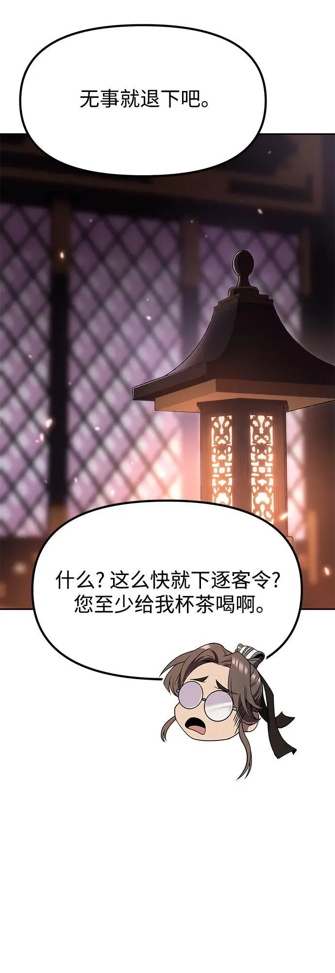 第80话19