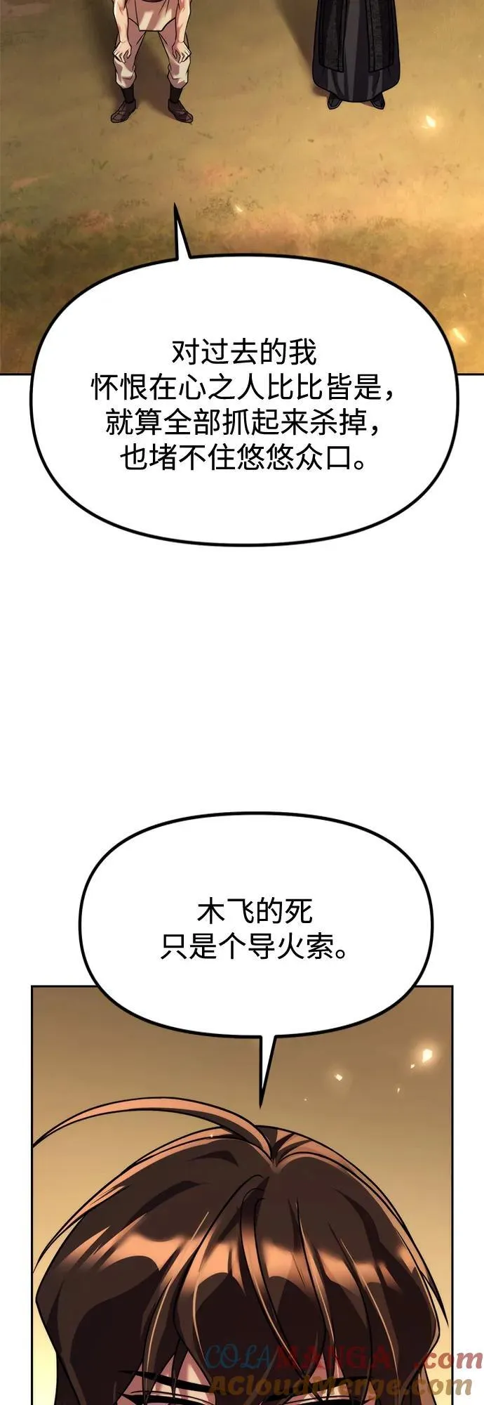 第107话51