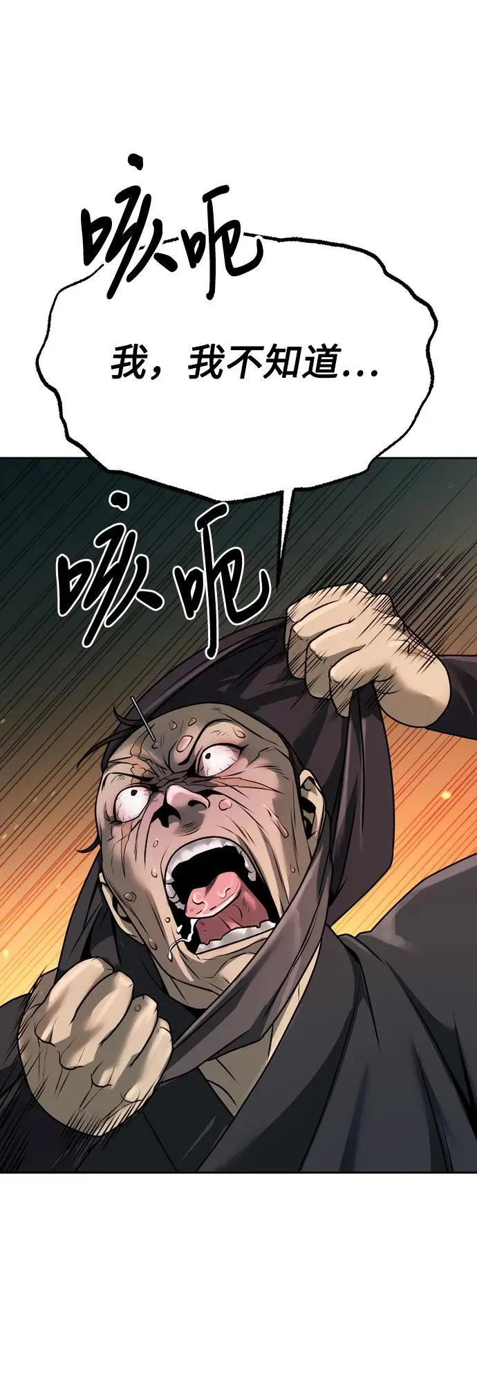 第81话59