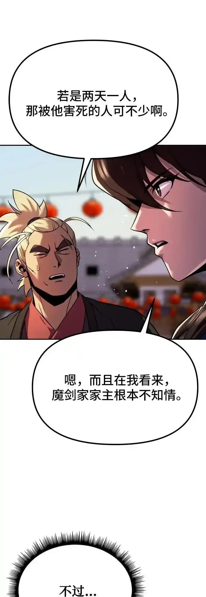 第48话58