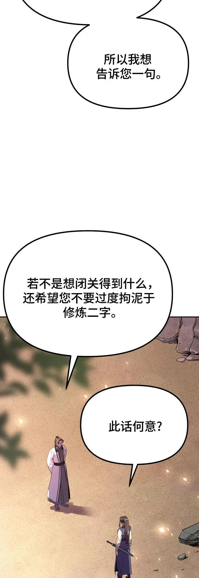 第61话33
