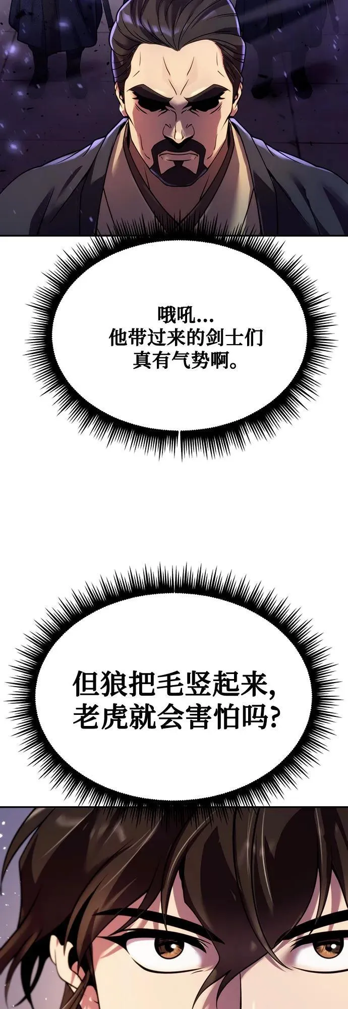 第47话76