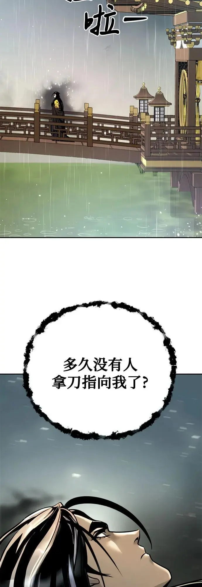 第46话44