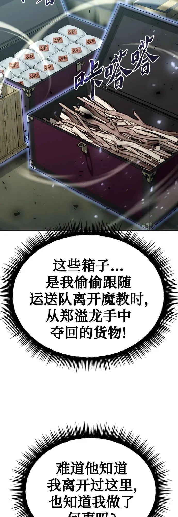 第51话33