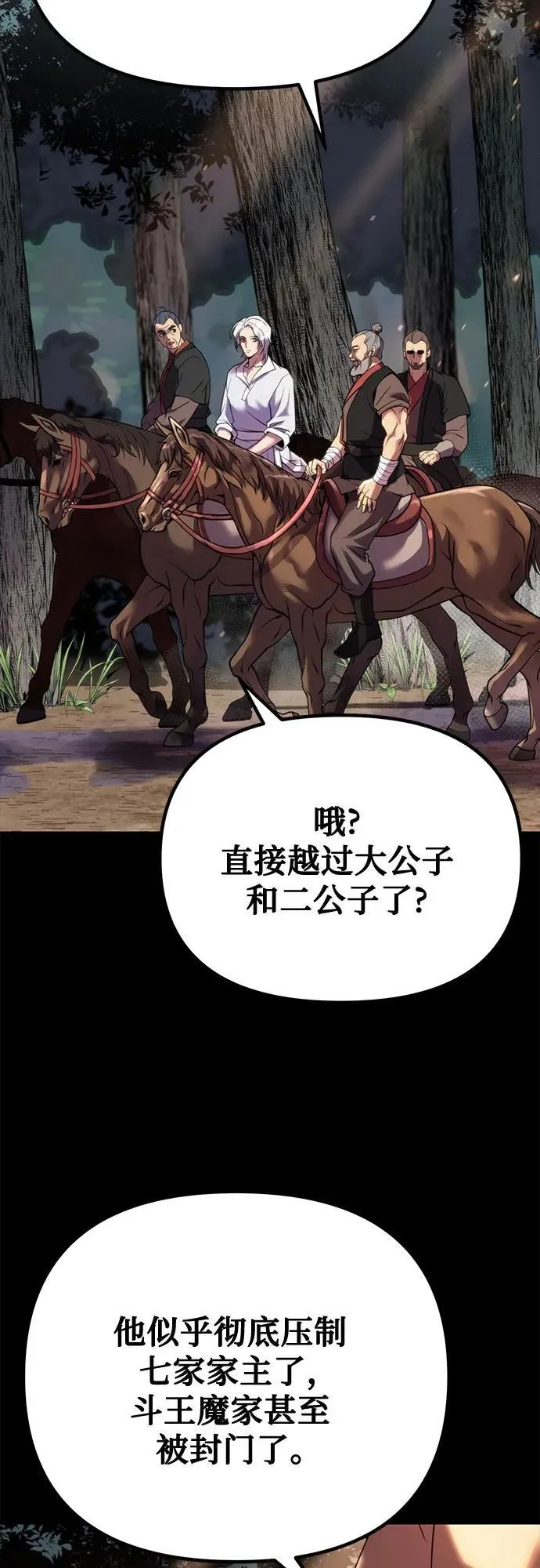 第74话19