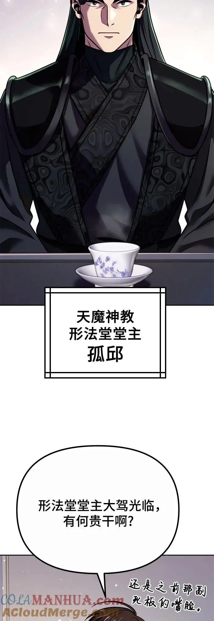 第46话87