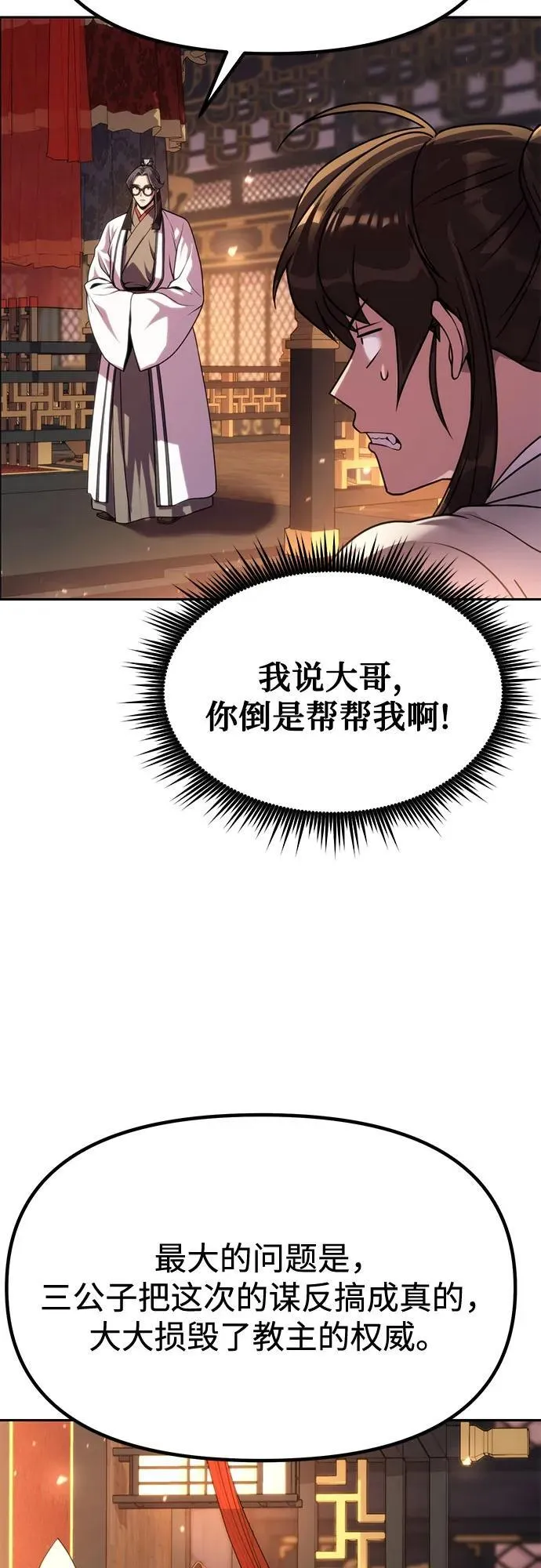 第99话43