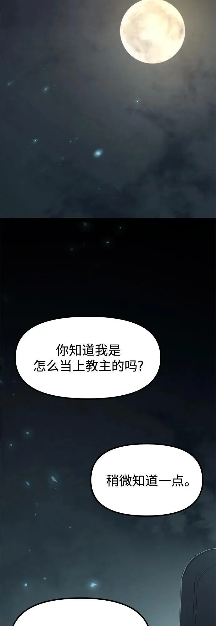 第115话35