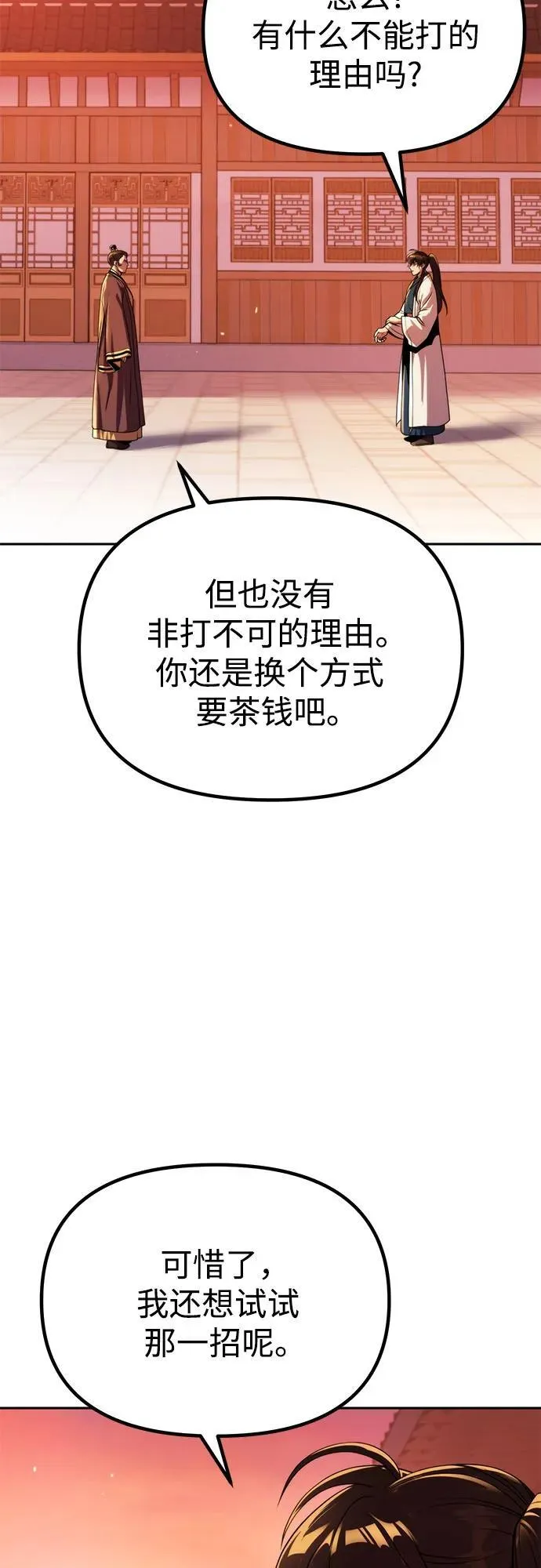 第92话8