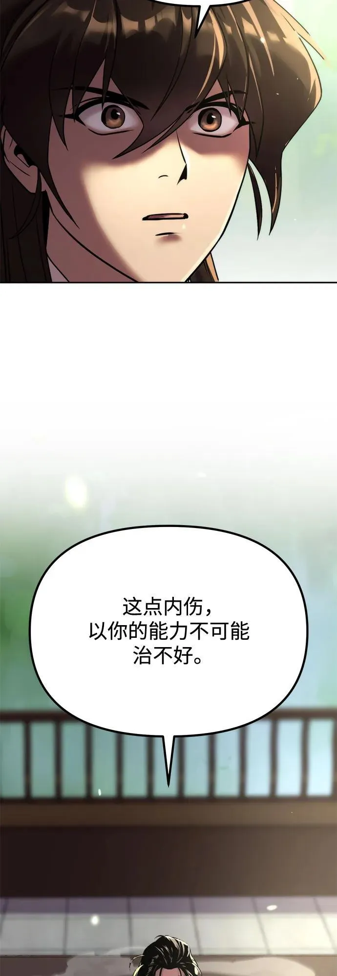 第90话76