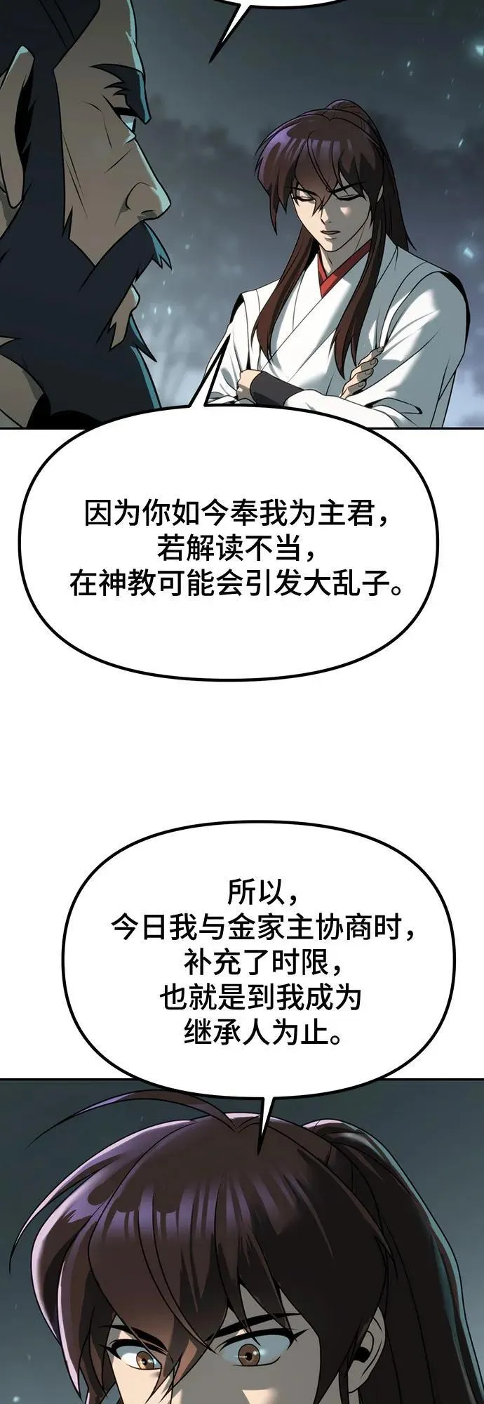 第69话82