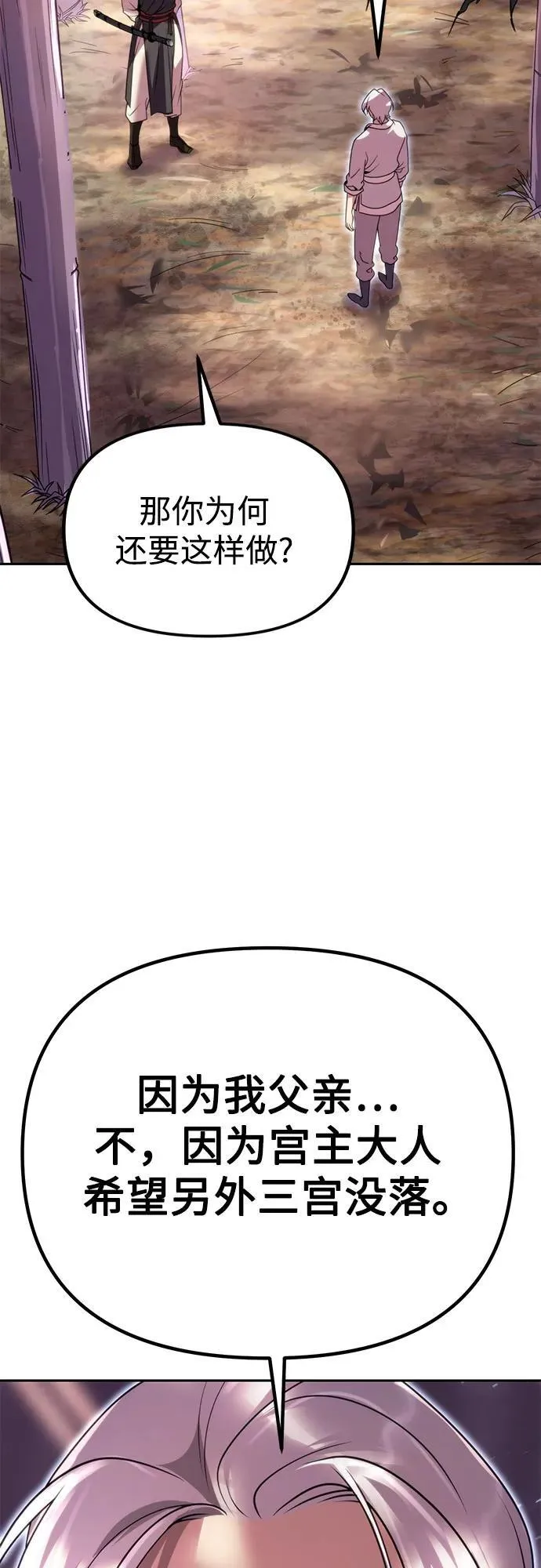 第74话98