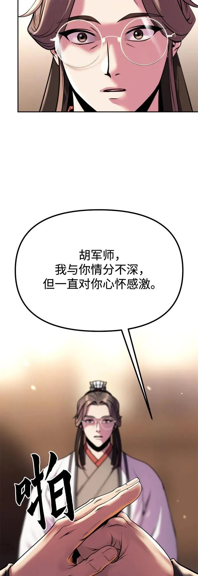 第93话73