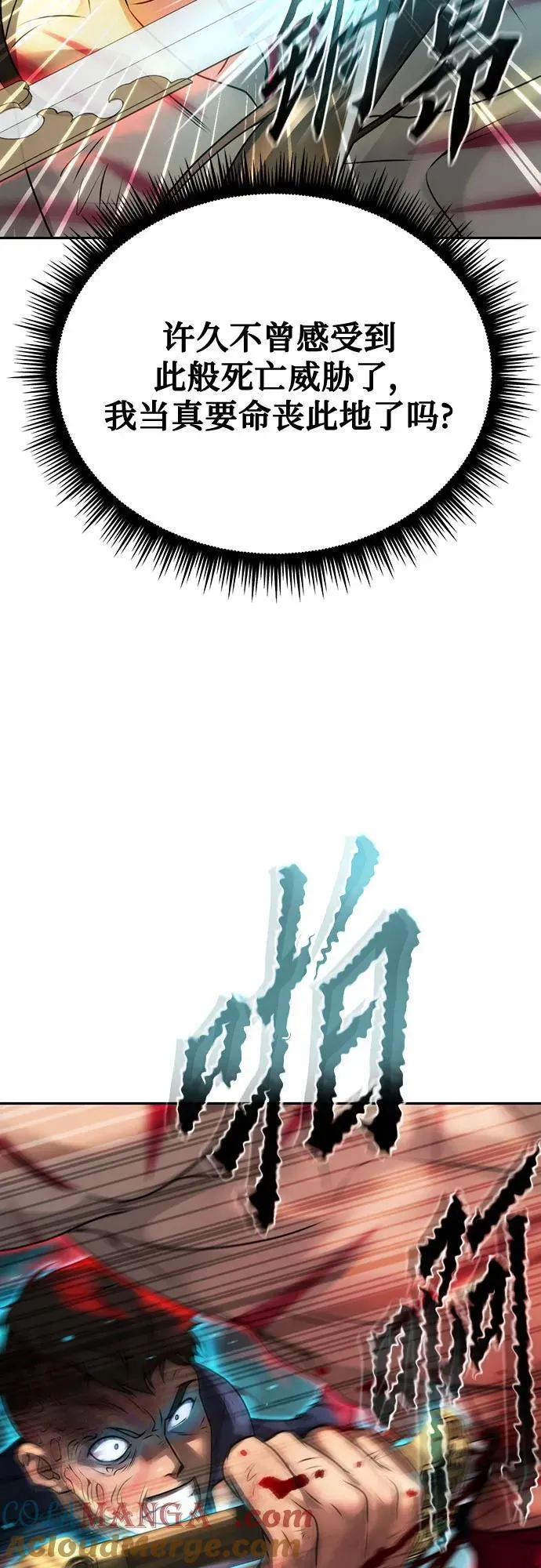 第67话24