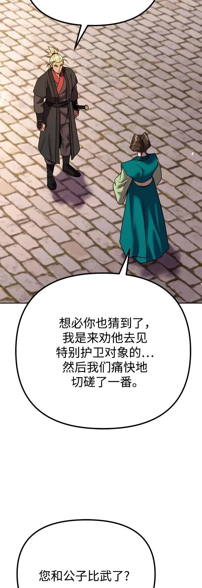 第74话31