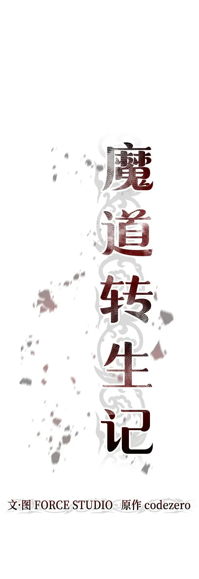 第45话29