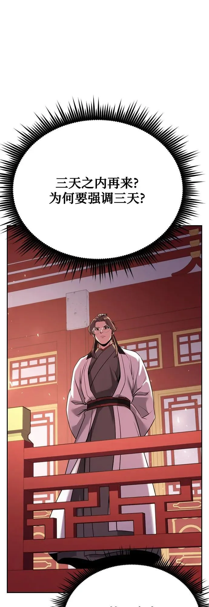 第93话78