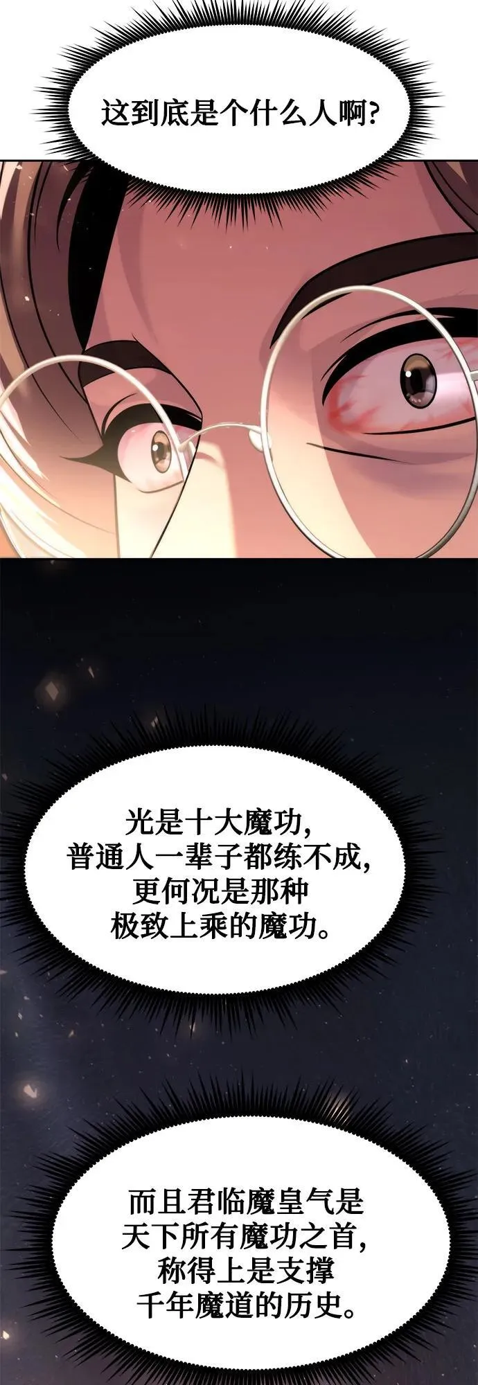 第114话70