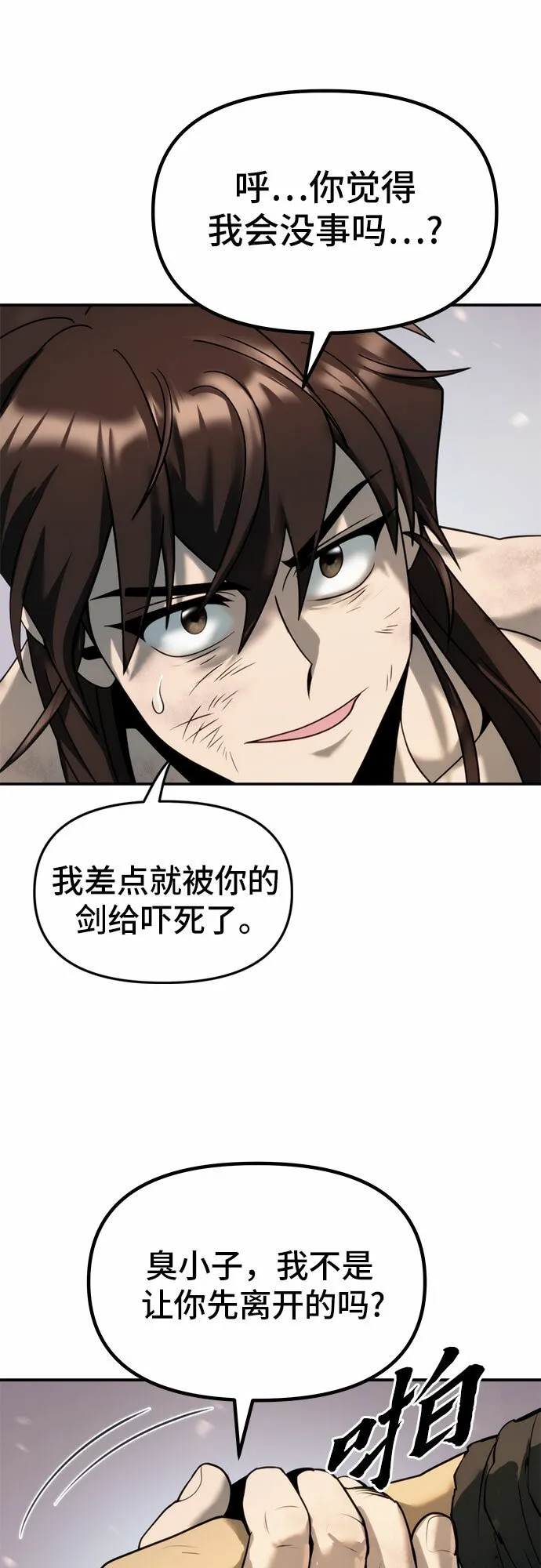 第19话58