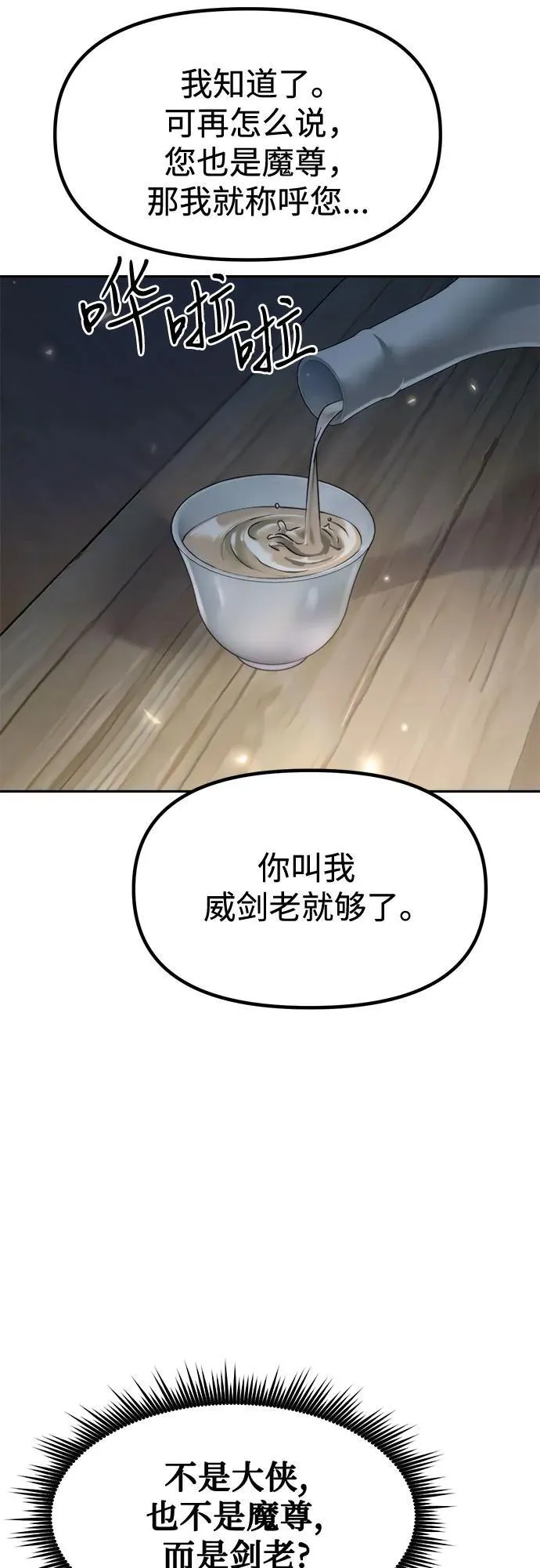 第103话79