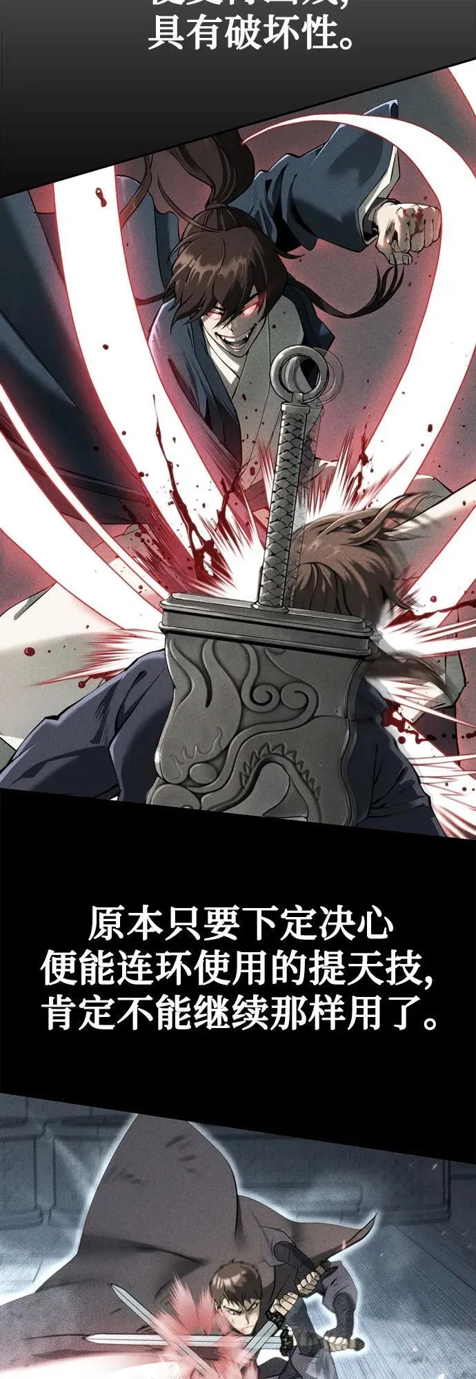 第69话34