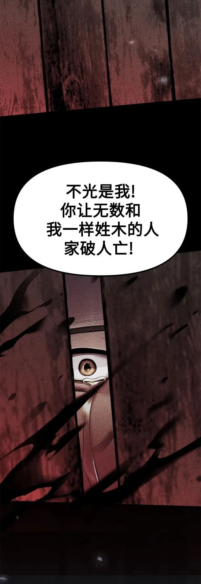第106话65