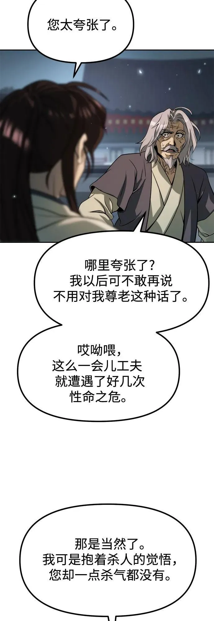 第103话55