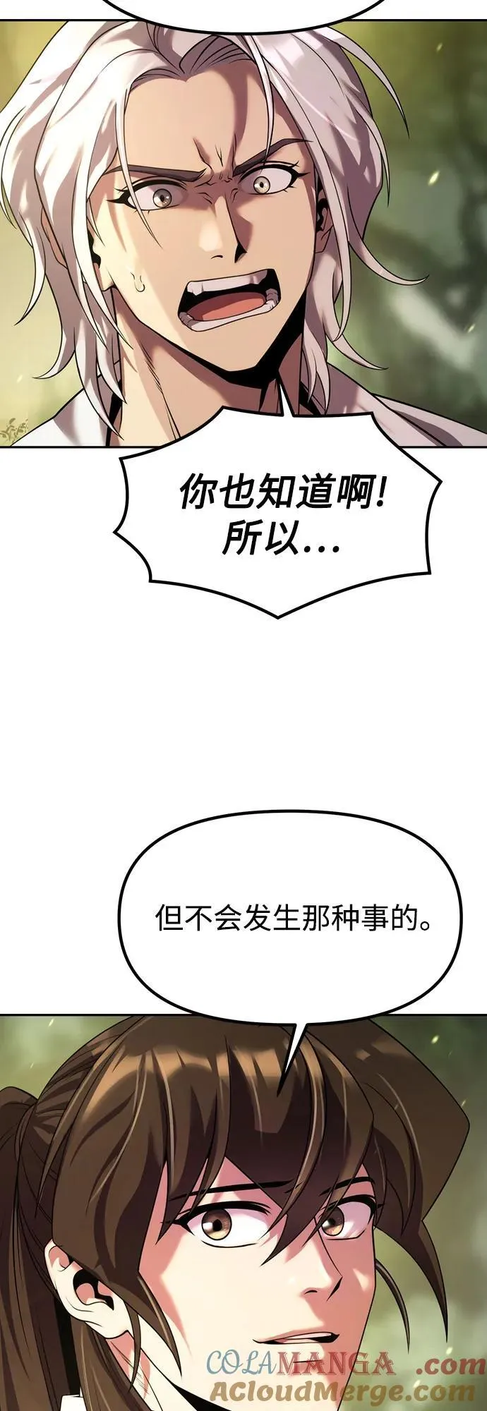 第81话8