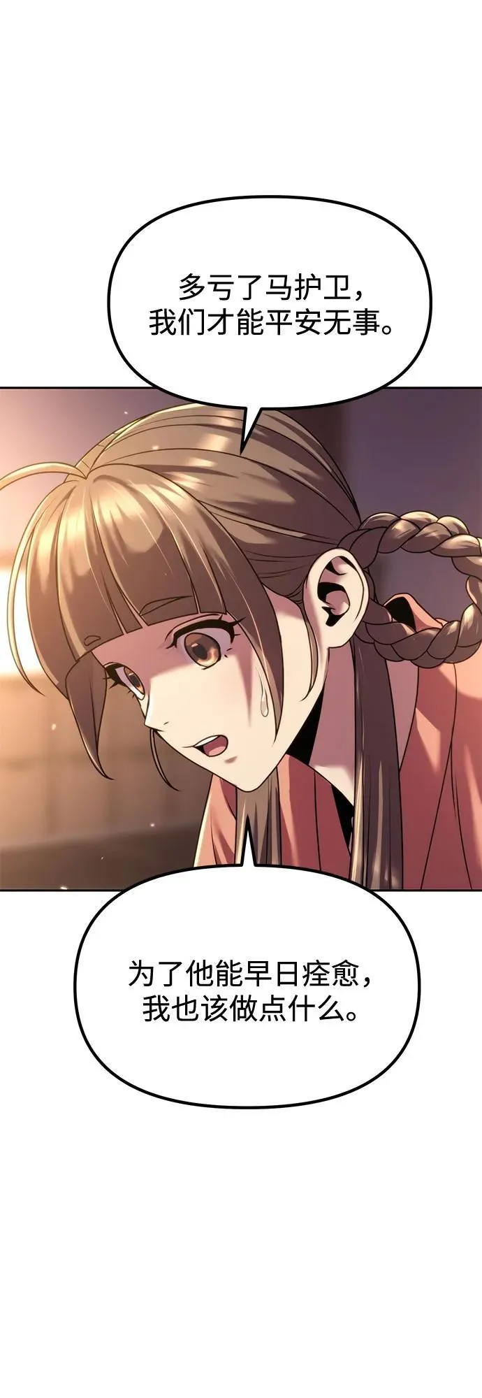 第100话19