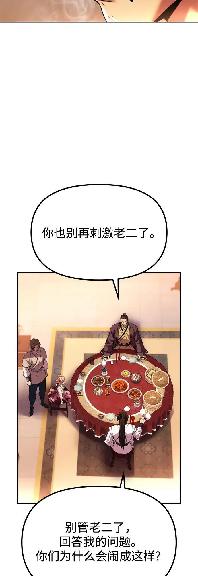 第95话67