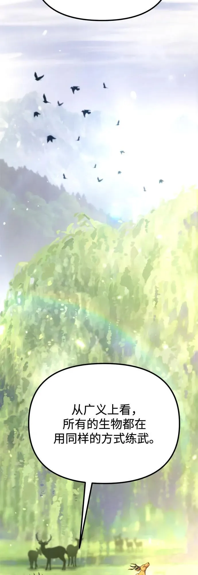 第91话43