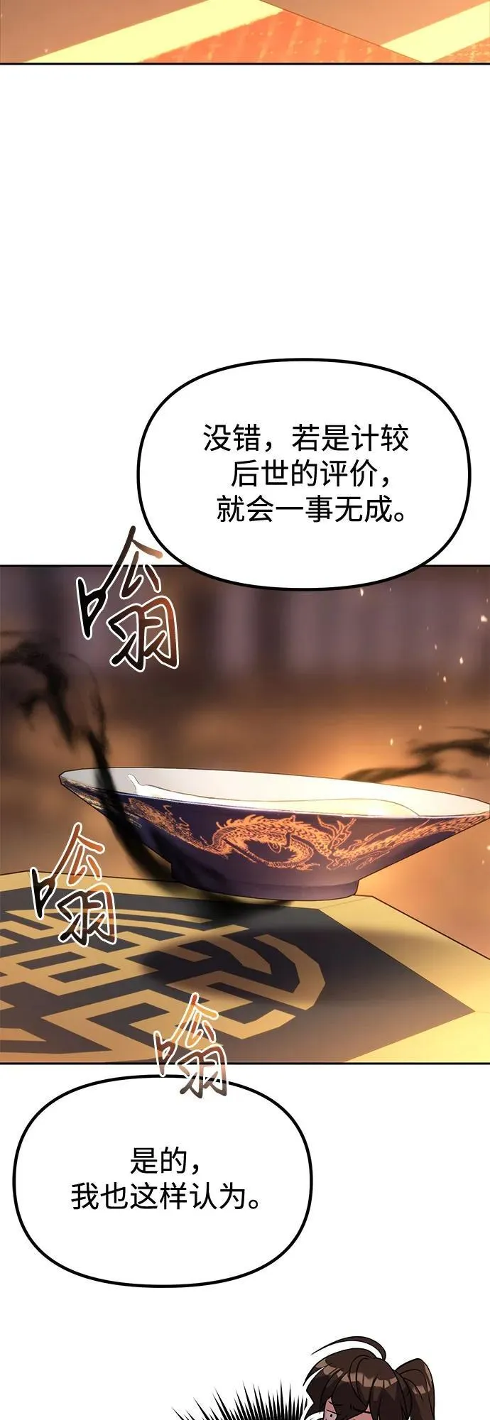 第99话49