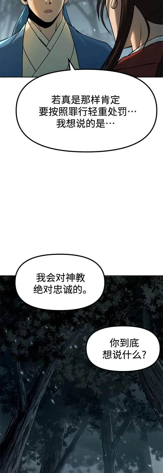 第112话40