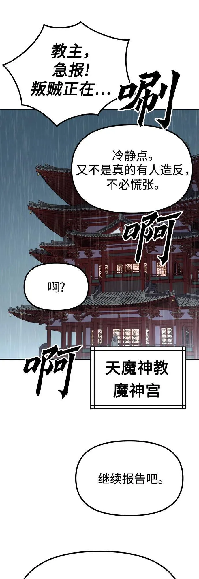 第96话1