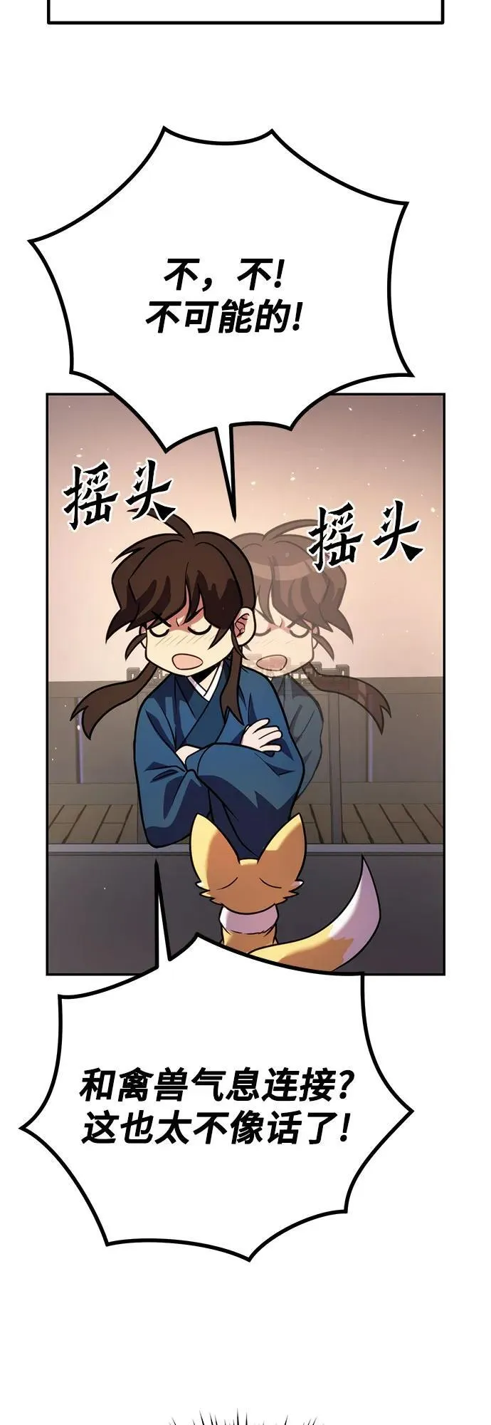 第29话83