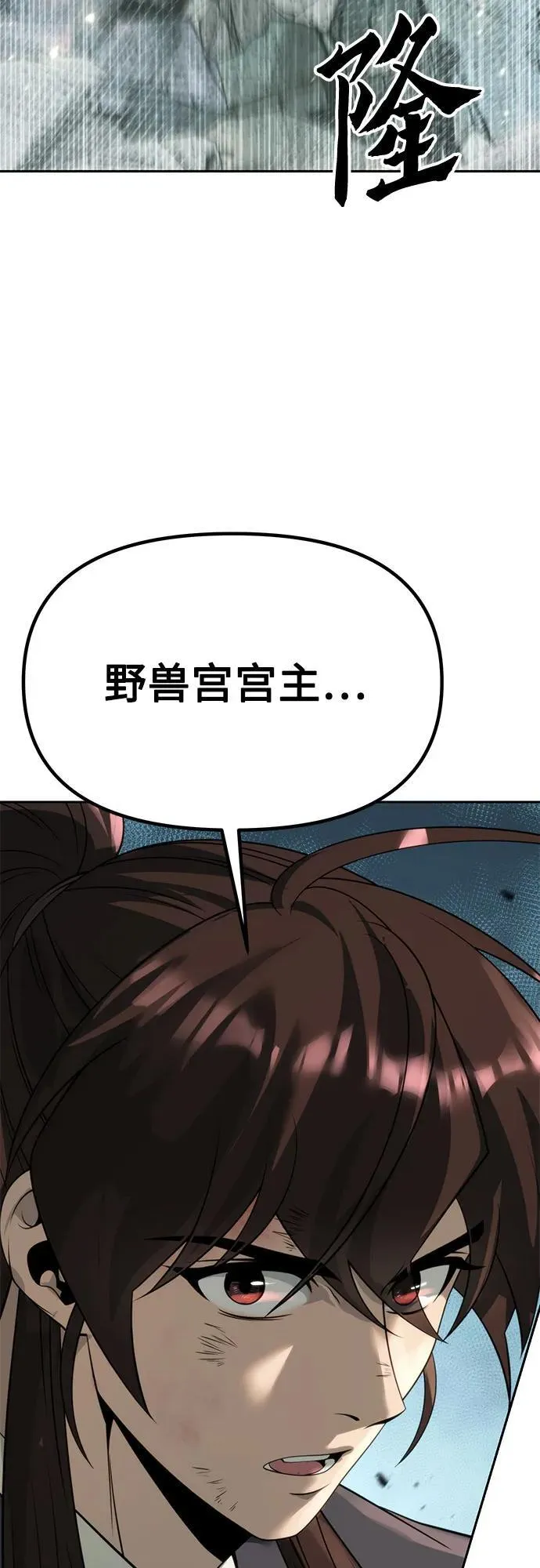 第86话38