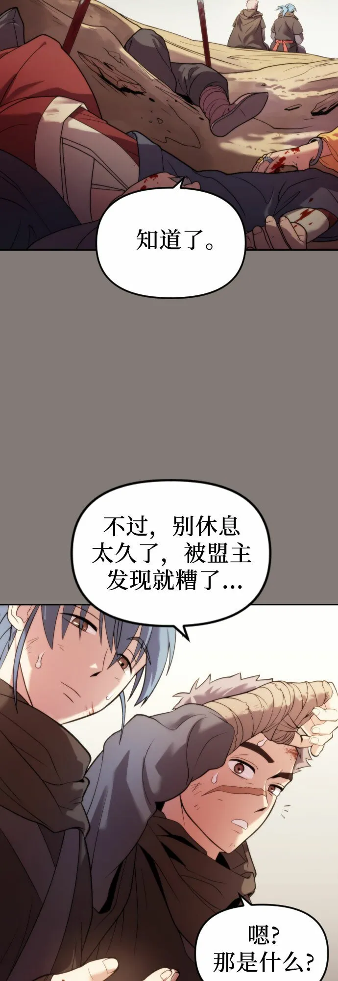 第3话12