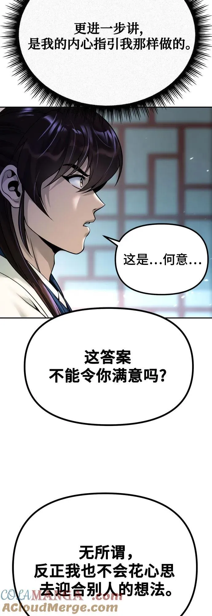 第51话12