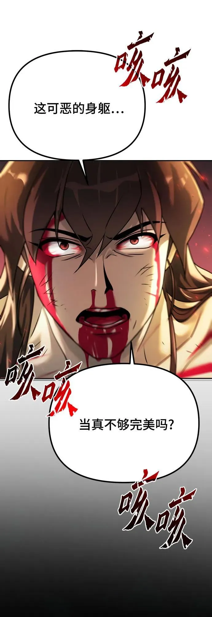 第67话6
