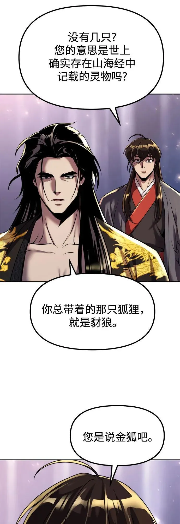 第113话61